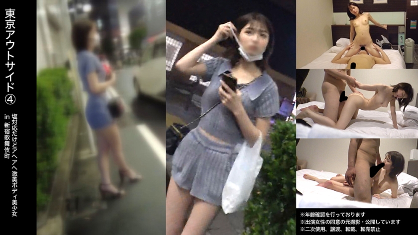 DAM-031 【大●保公園】？？ちゃん【た●んぼ】