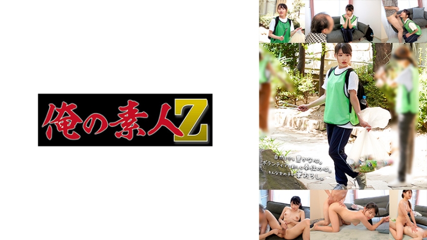 ORECO-581 くみ