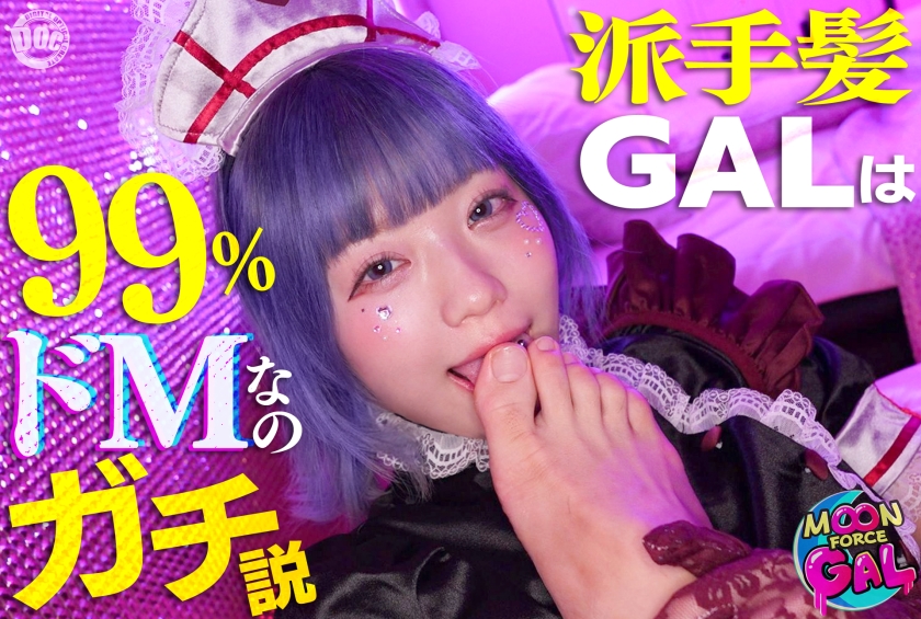 MFCG-007 「え～…。行こうよぉ、ホテル…。」：なんか健気すぎてイジめたくなるバブみ最強舌ピぎゃる。【Ruru(23)】
