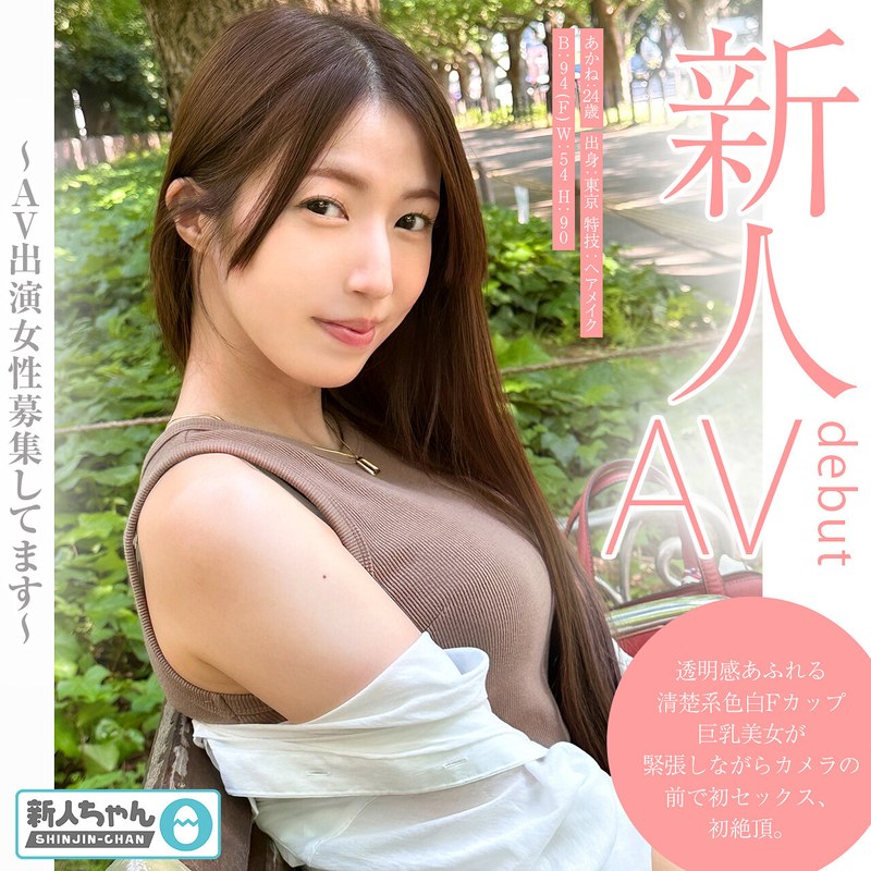 TMG-001 あかね（TMG-001）