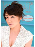 KAWD-068 びちゃびちゃ潮吹き！ 若菜ひかる