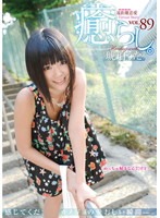 PSD-477 癒らし。 VOL.89 琥珀うた