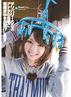 IPTD-693 デリバリーSEX アナタの自宅に希美まゆをお届けします