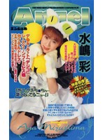 AN-071 Angel 水嶋彩