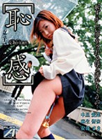 ALX-042 恥感