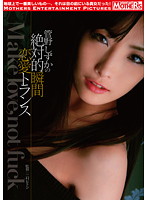 MDVE-005 管野しずかの絶対的瞬間恋愛トランス Make love，not fuck