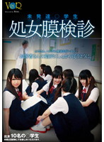 VANDR-009 未発達○学生 処女膜検診