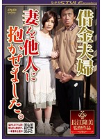 NSPS-122 借金夫婦 妻を他人に抱かせました。
