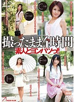 NGSS-005 素人とヨンパツっ！！ 未出演×未公開 NGSS-005