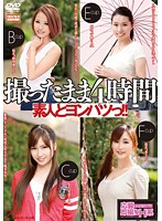 NGSS-007 素人とヨンパツっ！！ 未出演×未公開 NGSS-007