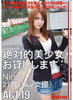 MAS-075 絶対的美少女、お貸しします。 ACT.19