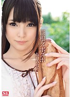 SNIS-049 巨根ズボズボ 坂口みほの