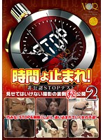 VANDR-082 時間よ止まれ！非公認STOPテスト 見せてはいけない撮影の裏側（秘）公開 2