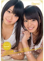 KAWD-557 青山未来kawaii*デビュー！祝専属初レズW解禁すぺしゃる！！ 青山未来 さとう愛理