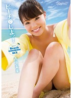 KAWD-568 ビーチでしよっ！ 青山未来