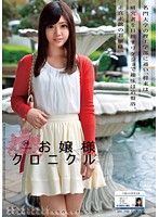 ODFA-070 お嬢様クロニクル 24 市川まほ