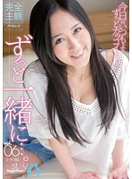 PSD-544 ずっと一緒に…。vol.06 さゆき編
