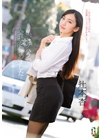 TEAM-067 私、セクハラで会社を辞めました… 辻本杏