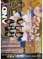DANDY-475 「10周年記念 ママさんバレーの合宿所で優しくヤられまくりSPECIAL 少年の勃起チ●ポを見て欲情した若妻は即ハメせずには終われない」
