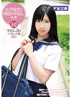 MDTM-137 女子校生に何回も中出し ゆき