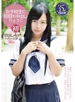 MDTM-146 女子校生に何回も中出し りょうこ