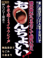 HTMS-091 ヘンリー塚本 隣の声がうるさくて眠れねえ お○んちょいい！