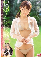 SNIS-785 快感！初・体・験6 有名コスプレイヤーみらいのSEXたっぷりじっくり見せますスペシャル 桃園みらい
