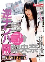 MKMP-128 逆ナンパ 南梨央奈 in福岡