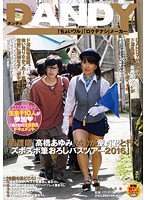 DANDY-523 「看護師『高橋あゆみ』（41）が童貞君と行くズボズボ筆おろしバスツアー2016」