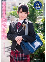 MDTM-207 純粋無垢な妹と肉欲生活～俺らの性処理従順ペット～ 姫川ゆうな