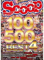 SCOP-434 SCOOP100人 500分BEST 4