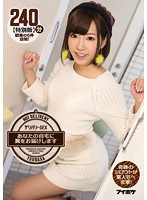 IPZ-926 デリバリーSEX あなたの自宅に翼をお届けします 240分【特別版】 奇跡のシロウトが素人宅へ突撃！
