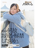 MUM-308 初めてのノンフィクション。彼女は何故お尻を解禁したのか。 宮沢ゆかり パイパン