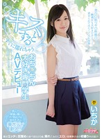 CND-195 キスするとすぐに濡れちゃうおち○ちん大好き専門学生AVデビュー いちか