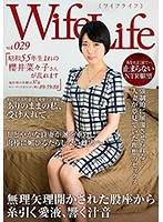 ELEG-029 WifeLife vol.029 ・昭和55年生まれの櫻井菜々子さんが乱れます ・撮影時の年齢は37歳 ・スリーサイズはうえから順に89/59/88’