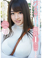 FSKT-037 街中の男たちの視線をクギヅケにするパイスラが卑猥すぎな爆乳Iカップちゃんに声をかけてみたよ。 あかね 19才