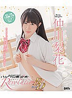 BAGBD-082 ハックツ美少女 Revolution 仲川梨花