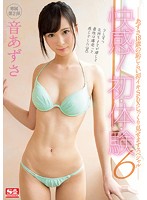 SSNI-277 快感！初・体・験6 あずさ18歳の恥じらい初イキSEXじっくり見せますスペシャル 音あずさ