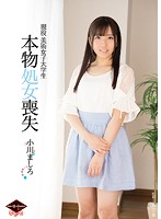 VICD-390 現役 美術女子大学生 本物処女喪失 小川ましろ