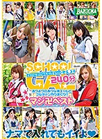 BAZX-168 イマドキ☆ぐうかわギャル女子●生 ありよりのありな神ギャルとフルチャンやりまくり！！マジ卍ベスト240分