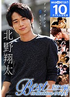 GRCH-3032 北野翔太 Best collection vol.3 ドラマ編