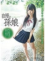 FONE-074 自慢の孫娘 九州の田舎集落で暮らす糞ジジイと華奢で可憐な自慢の子猫ちゃん
