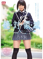 SSNI-560 絶対領域 長身フレッシュな生脚をチラ見せ常に誘惑 小悪魔ニーハイ美少女 乃木蛍