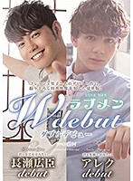 GRCH-321 ラブメン W debut 長瀬広臣・アレク