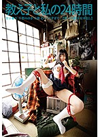 SY-186 教え子と私の24時間 女子●生 千野みゆき 18歳 むっつりすぎて…（素人四畳半生中出し）