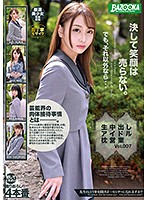BAZX-227 生中出しアイドル枕営業 Vol.007