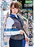 BAZX-226 いつも見かける乳酸菌飲料訪問販売ママさんと滅茶苦茶セックスした。Vol.002