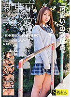 SABA-614 ＃新・制服娘ワリキリ裏￥募集 01 るか