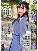 BAZX-229 生中出しアイドル枕営業 Vol.008