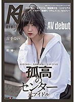 KMHRS-019 人となじめない、自分を出せない、ミステリアスな孤高のセンター 元アイドル AV debut 吉手るい